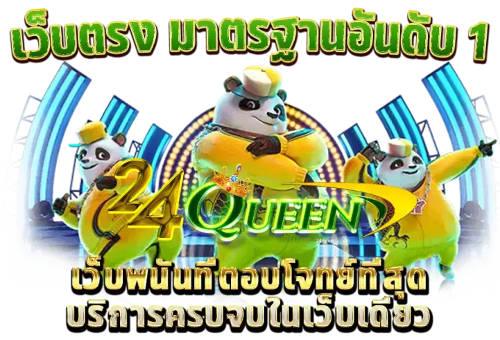 24queen-1