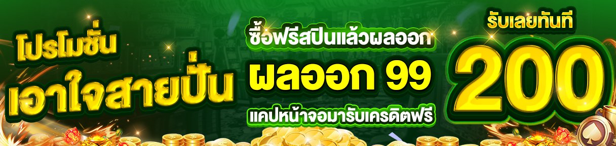 สายปั่น- 24queen